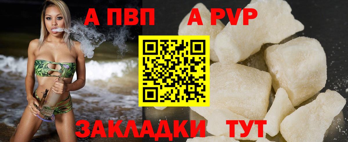 Alpha-PVP Соль Россия