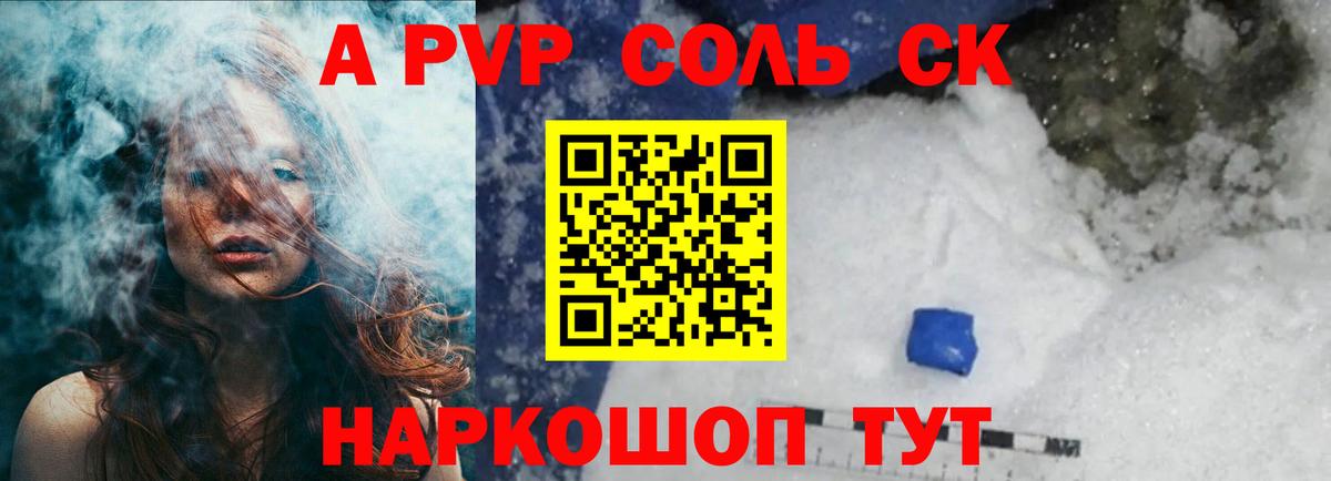 Россия  APVP Соль  Вход с VPN  Alpha-PVP Crystall 
