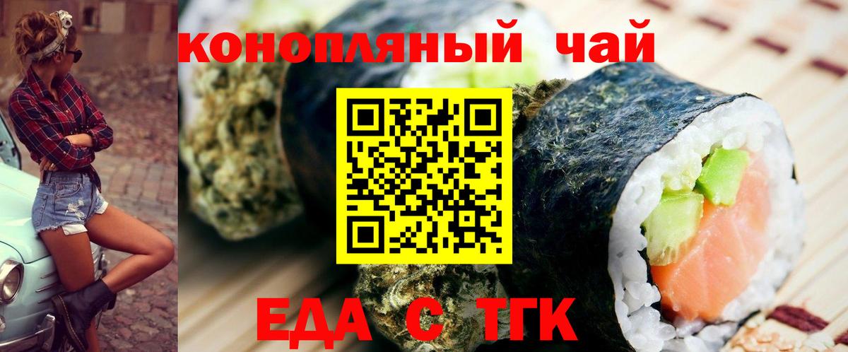 Россия  Еда ТГК конопля  Вход с VPN 