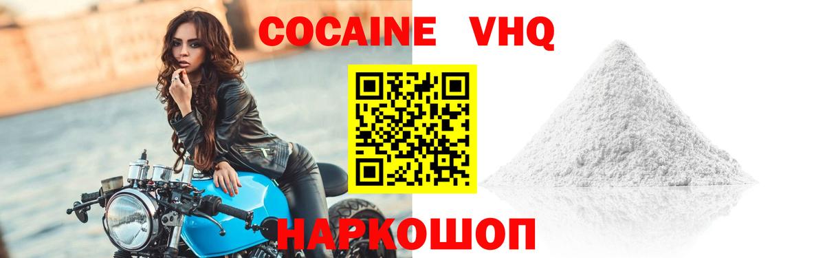 Россия  КОКАИН  Вход с VPN  Кокаин 98% 