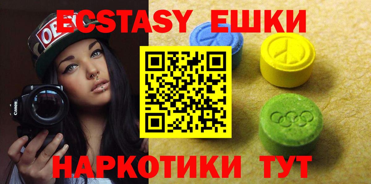 ЭКСТАЗИ MDMA Россия