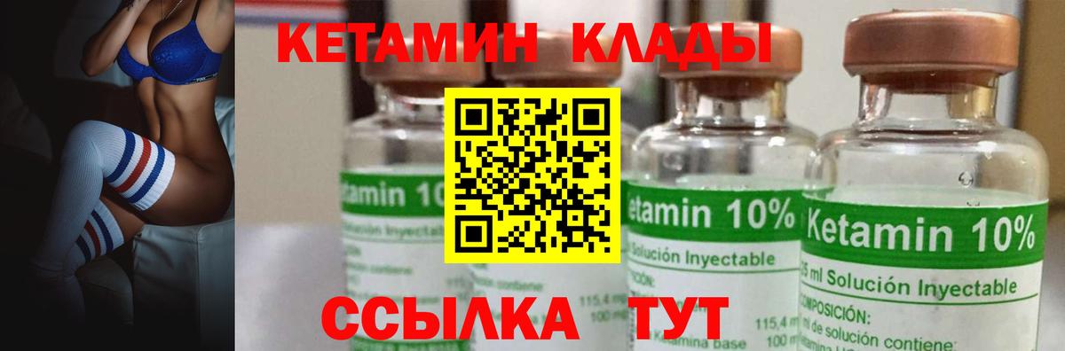 КЕТАМИН ketamine  Вход с VPN  КЕТАМИН VHQ  Россия 