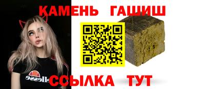 синтетический гашиш Пыть-Ях