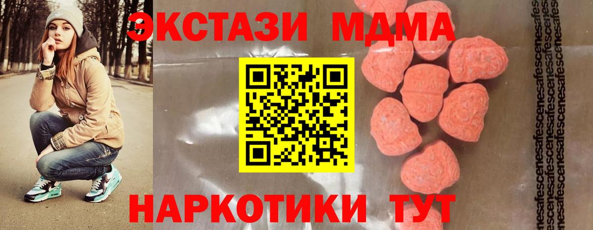 MDMA кристаллы Россия