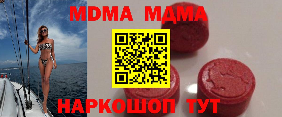 MDMA VHQ  МДМА  Вход с VPN  Россия  MDMA crystal 