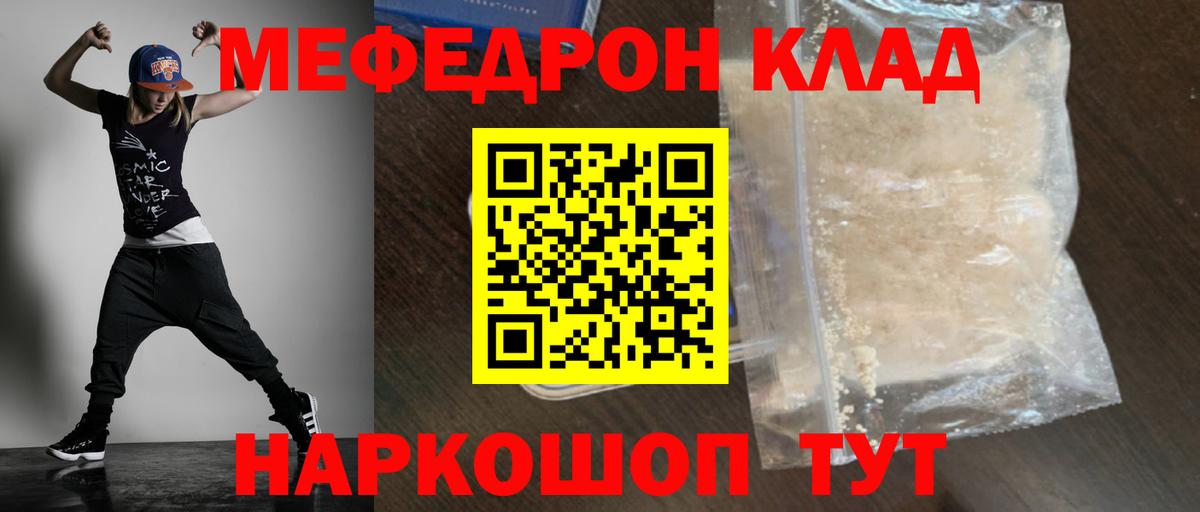 Меф мяу мяу  Вход с VPN  Россия  Меф VHQ 