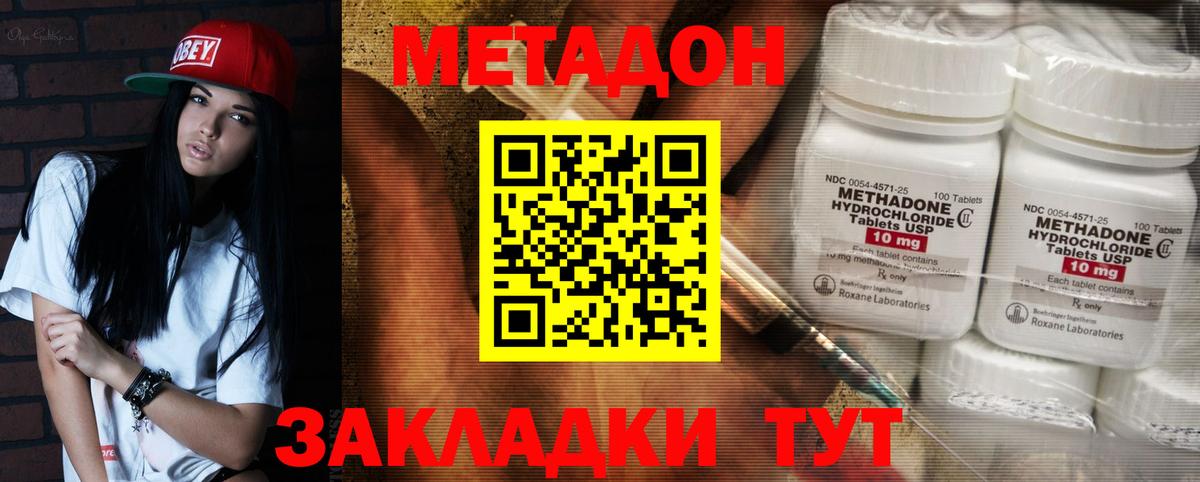 МЕТАДОН белоснежный  Метадон мёд  Россия  Вход с VPN 