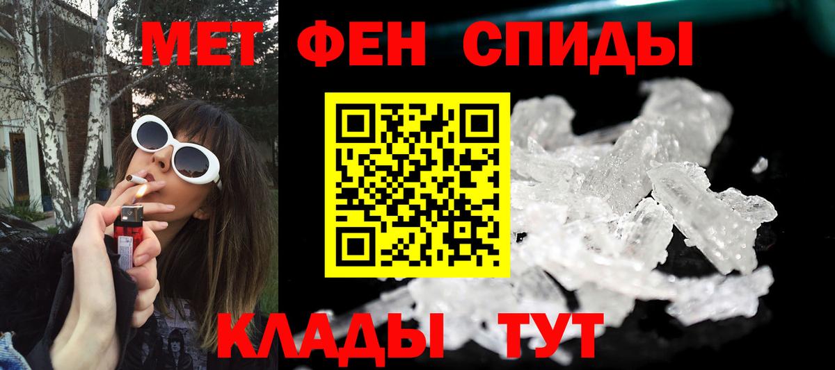 Первитин  Вход с VPN  Россия  Первитин мет 