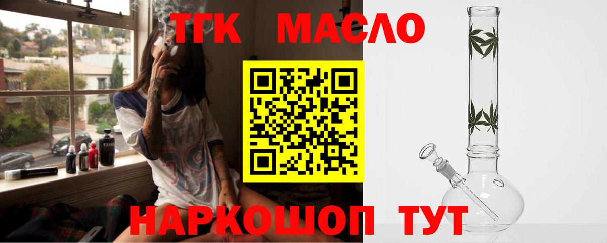 Дистиллят ТГК вейп  магазин продажи   ТГК концентрат  Россия  Вход с VPN 